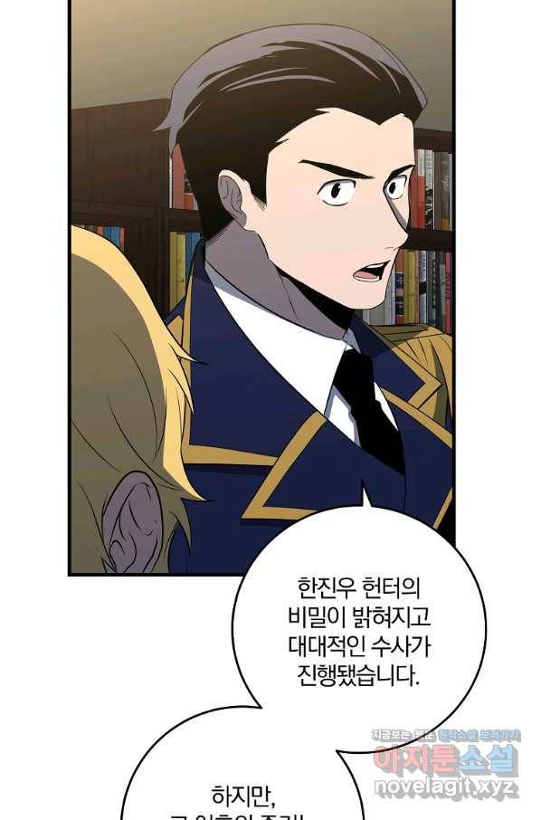 99만 전생이 날 도와줘 83화 29