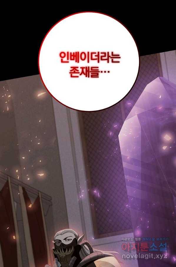 99만 전생이 날 도와줘 83화 40