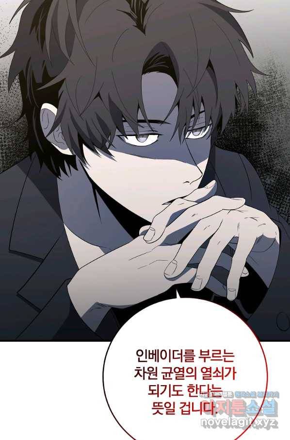 99만 전생이 날 도와줘 83화 43