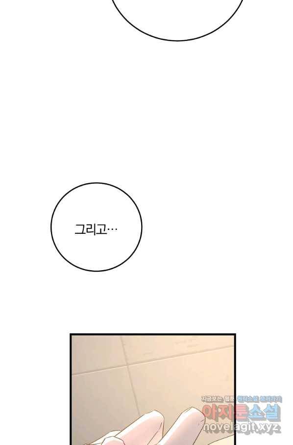99만 전생이 날 도와줘 83화 54