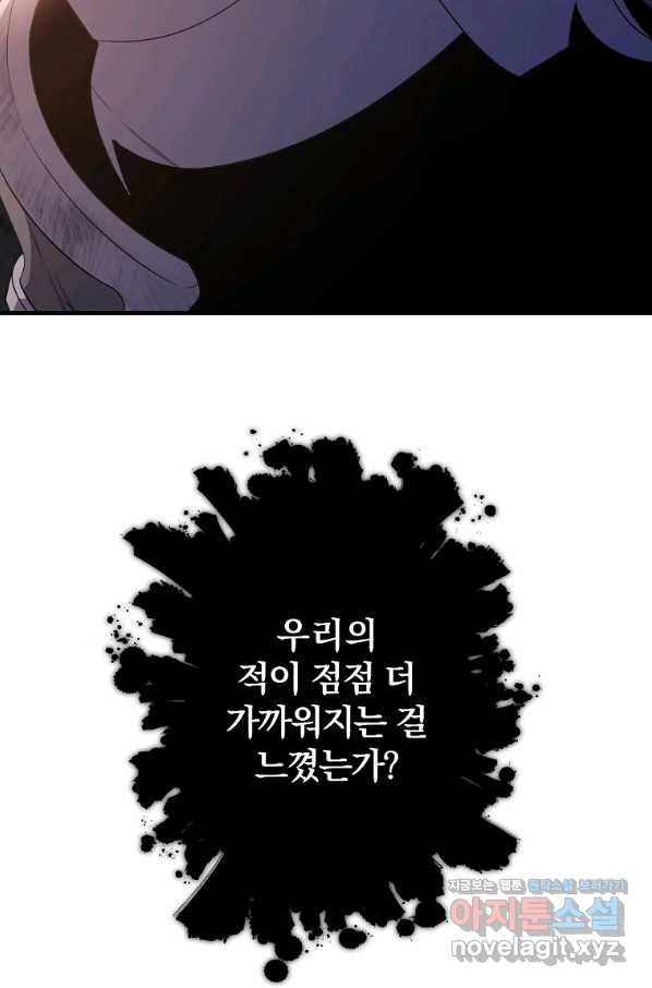 99만 전생이 날 도와줘 83화 67