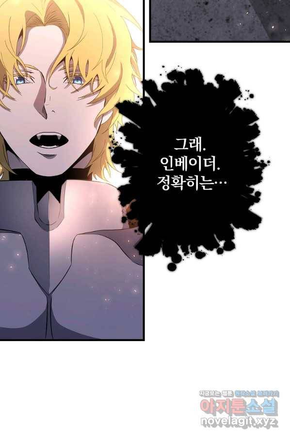 99만 전생이 날 도와줘 83화 69