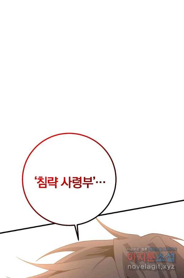 99만 전생이 날 도와줘 83화 70