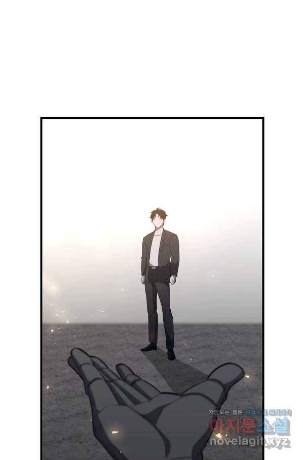 99만 전생이 날 도와줘 83화 72