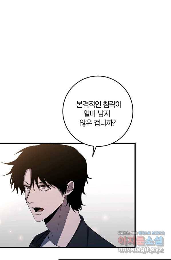 99만 전생이 날 도와줘 83화 77