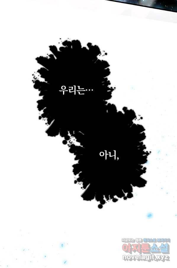 99만 전생이 날 도와줘 83화 85