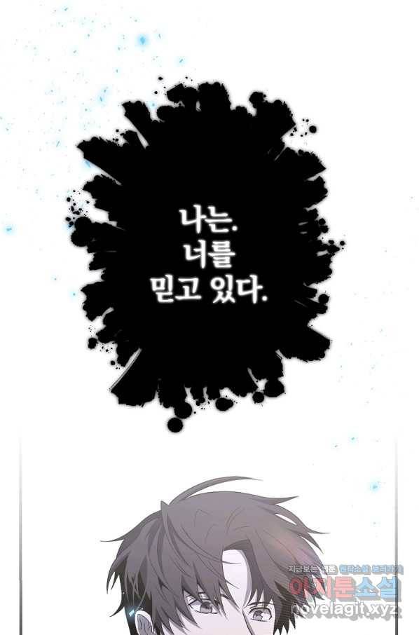 99만 전생이 날 도와줘 83화 86