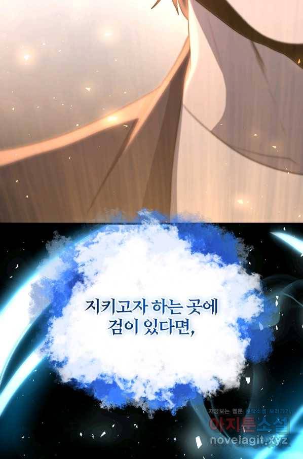 99만 전생이 날 도와줘 83화 96