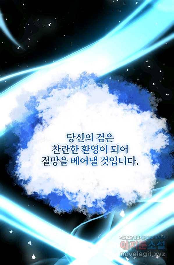 99만 전생이 날 도와줘 83화 97