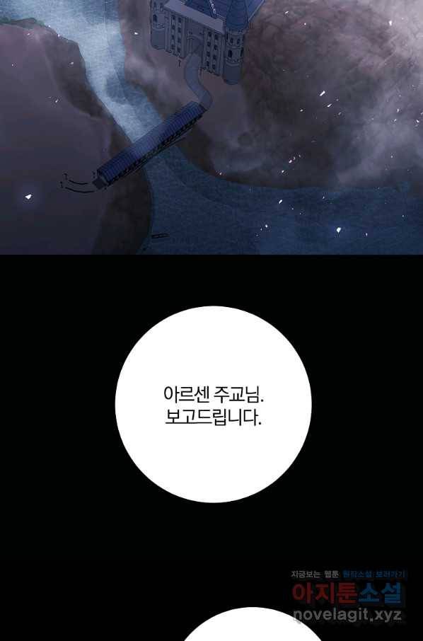 99만 전생이 날 도와줘 83화 102