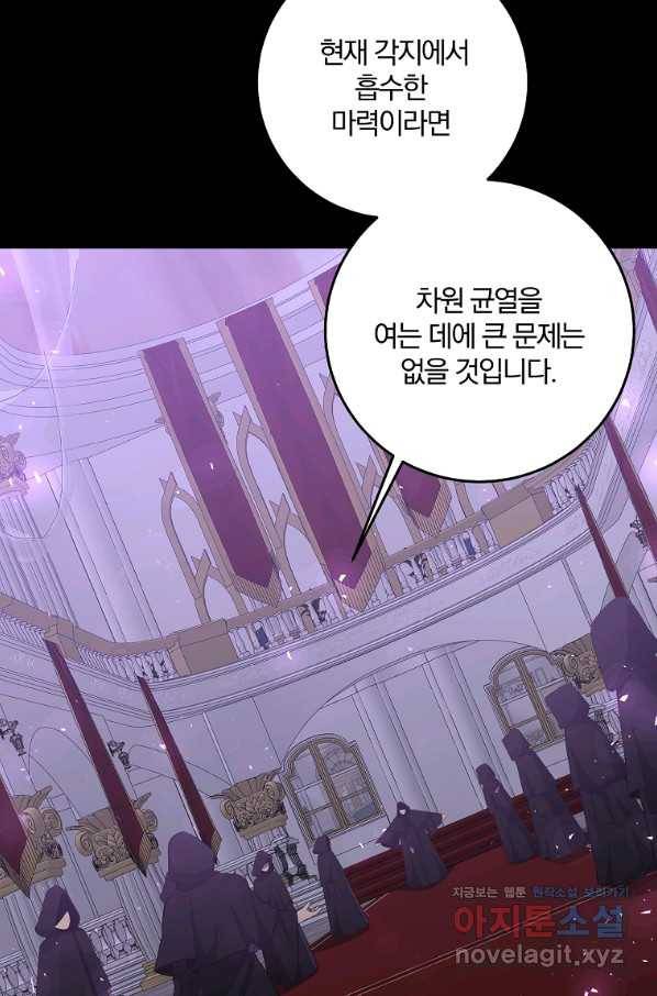 99만 전생이 날 도와줘 83화 103