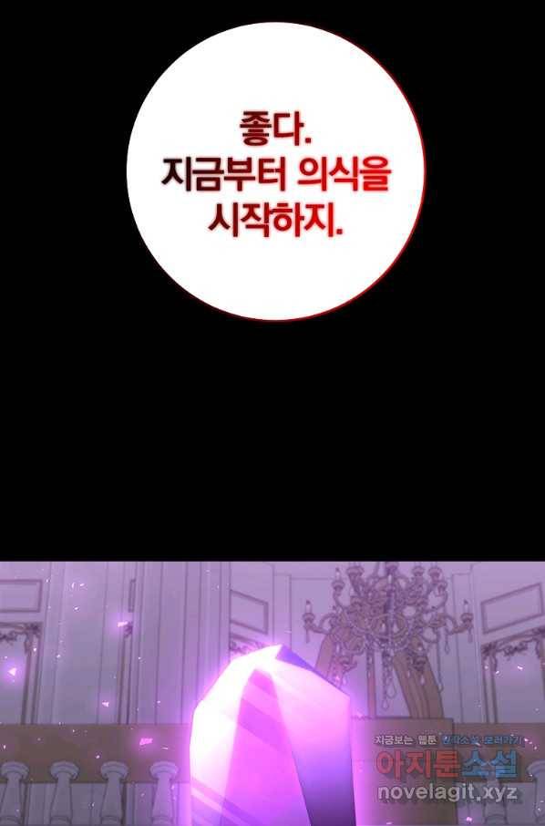 99만 전생이 날 도와줘 83화 106