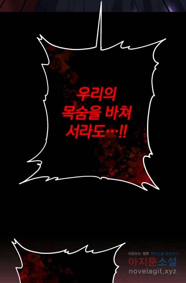 99만 전생이 날 도와줘 83화 109