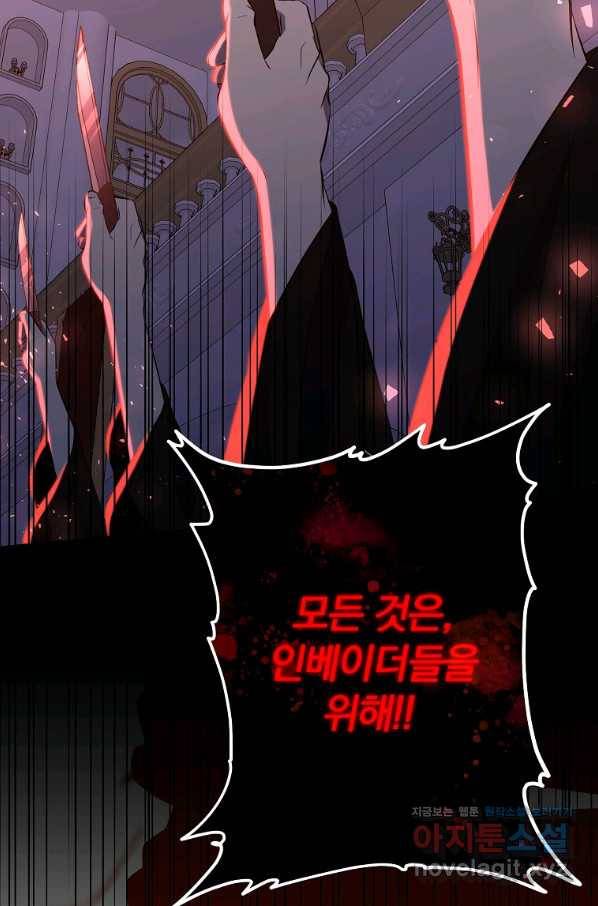 99만 전생이 날 도와줘 83화 111