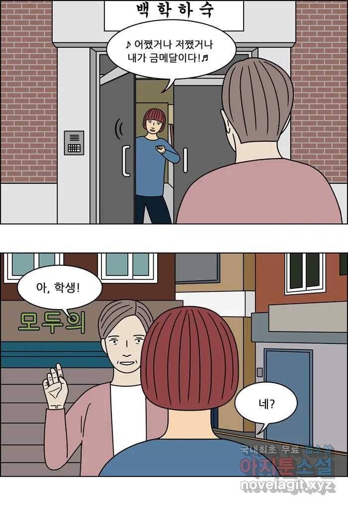 쌍갑포차 294화 술빵 (6) 9