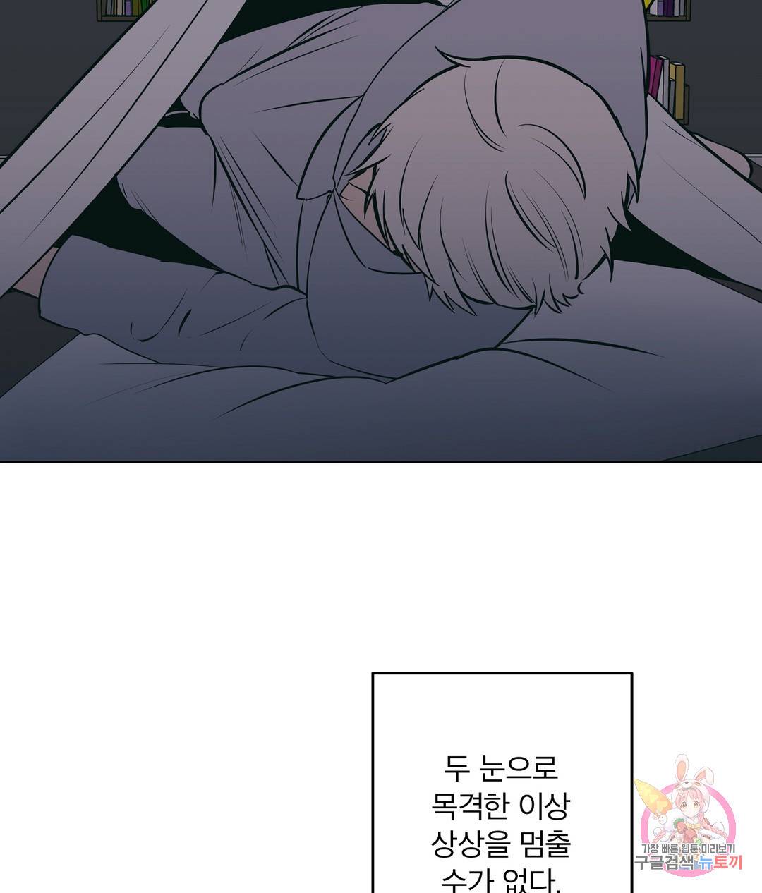 피치 소르베 40화 3