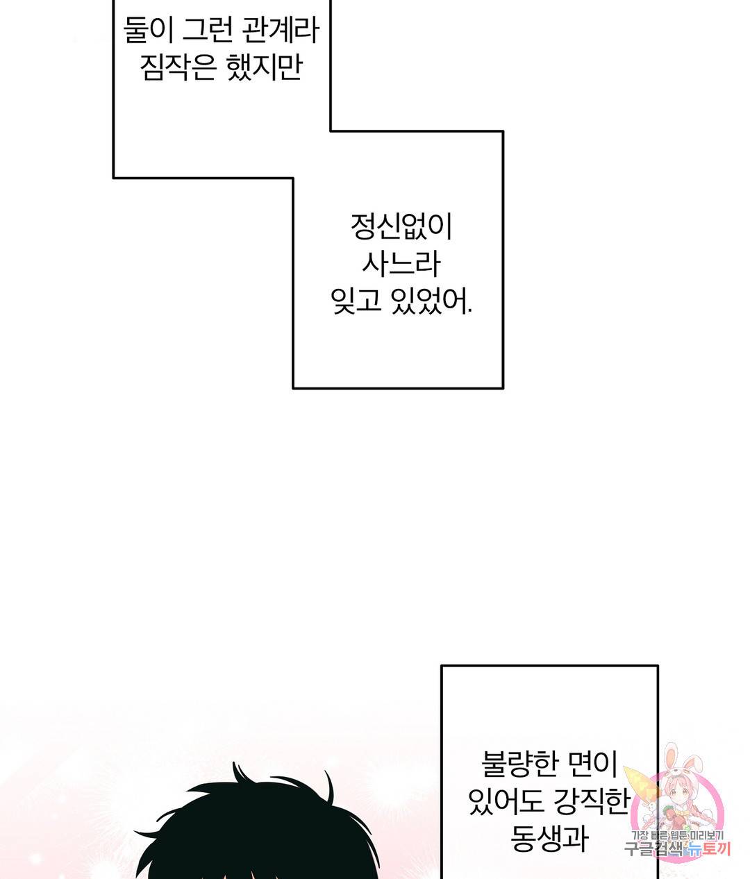 피치 소르베 40화 5