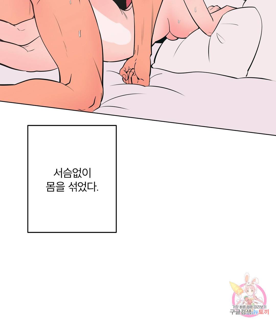 피치 소르베 40화 9