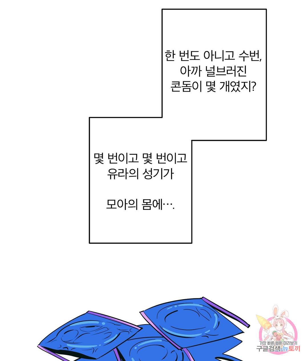 피치 소르베 40화 10