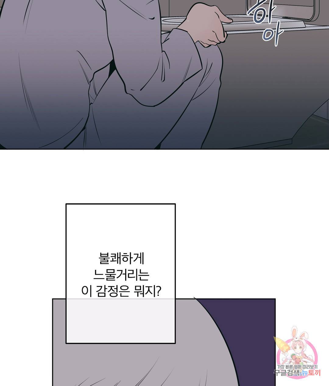 피치 소르베 40화 13