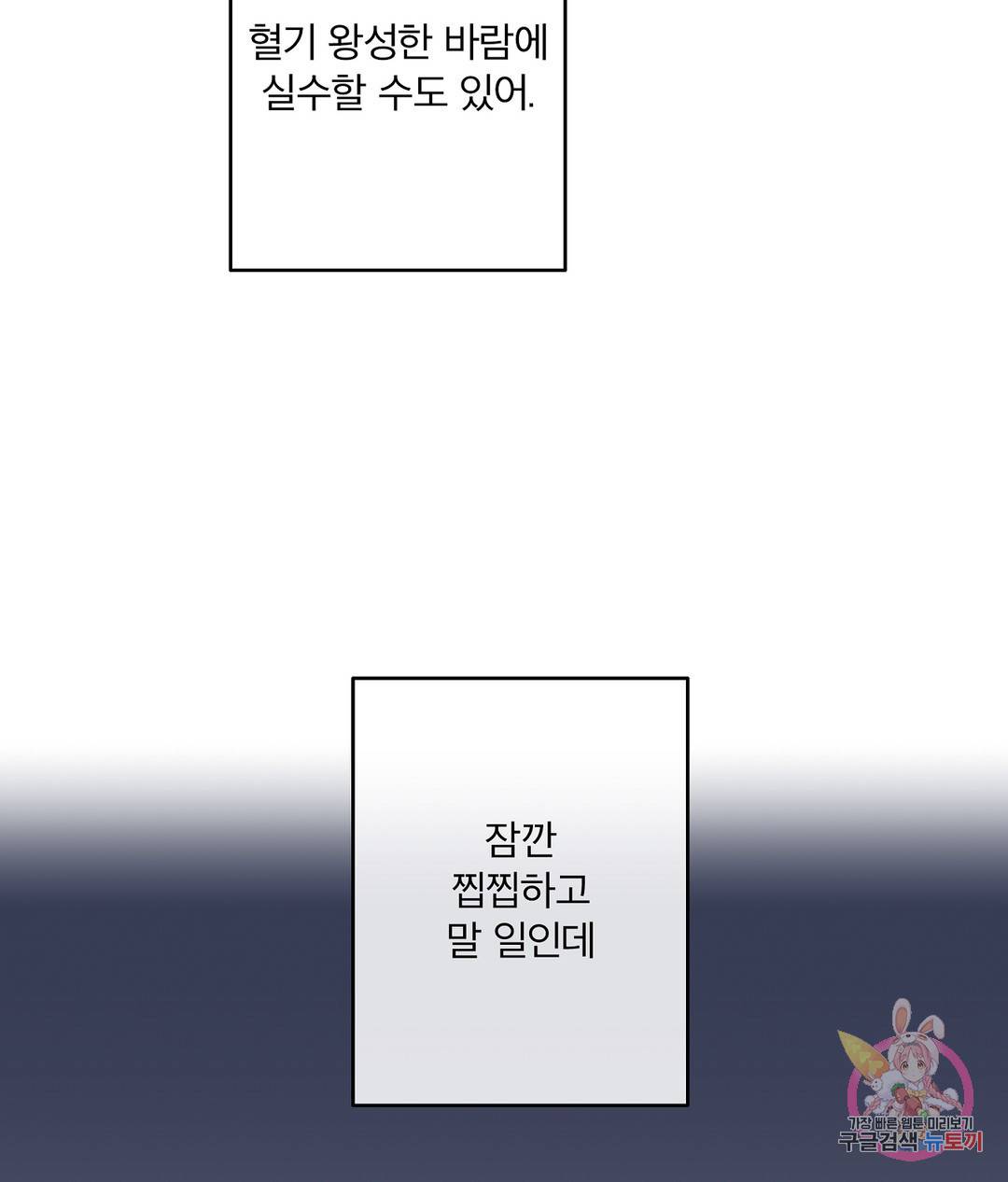 피치 소르베 40화 15