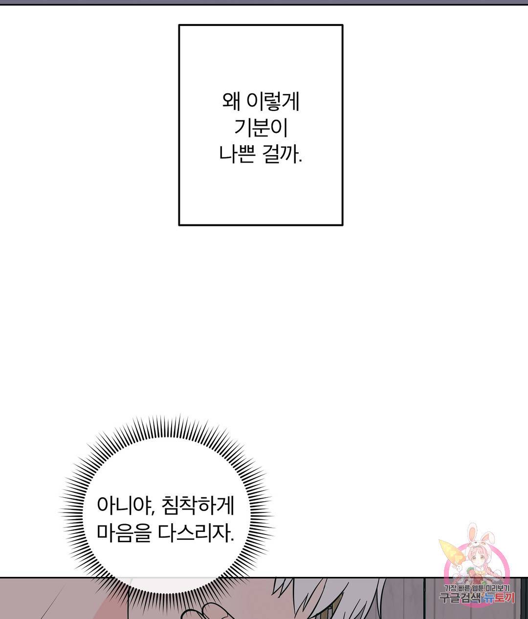 피치 소르베 40화 17