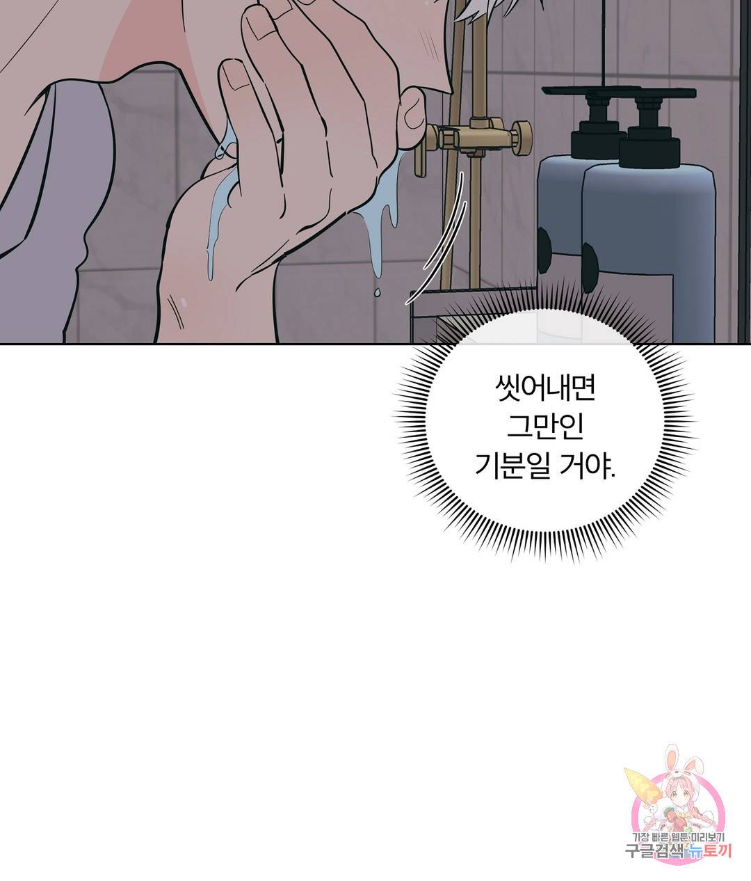 피치 소르베 40화 18