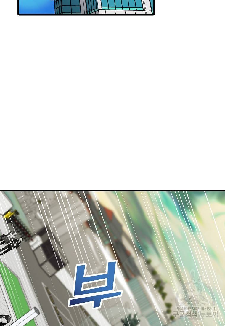 나의 마지막 공주를 위하여 28화 2