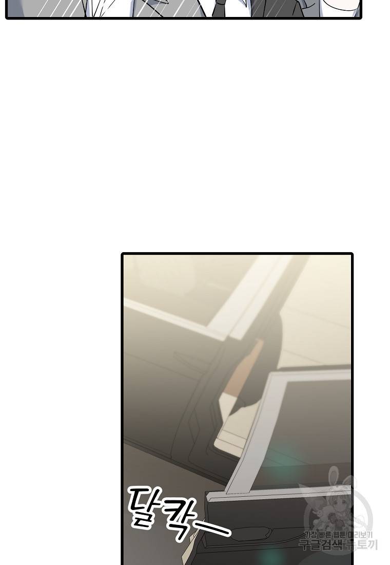 나의 마지막 공주를 위하여 28화 5