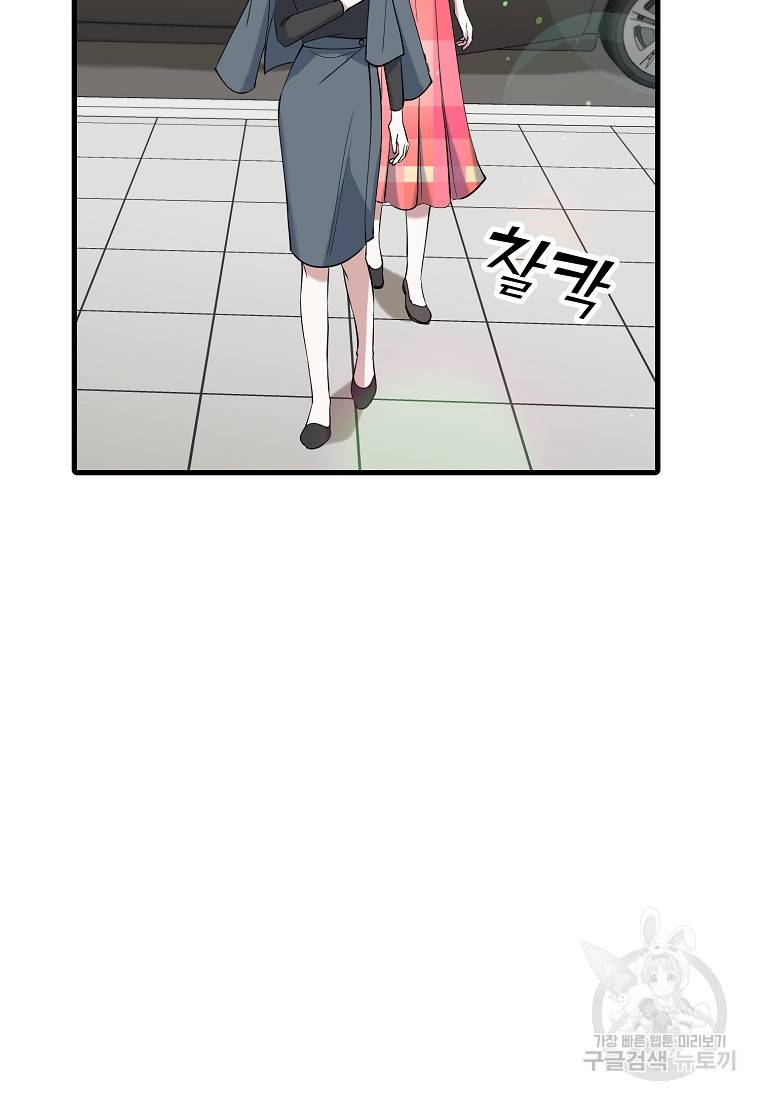 나의 마지막 공주를 위하여 28화 7