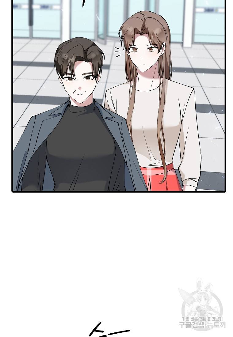 나의 마지막 공주를 위하여 28화 19