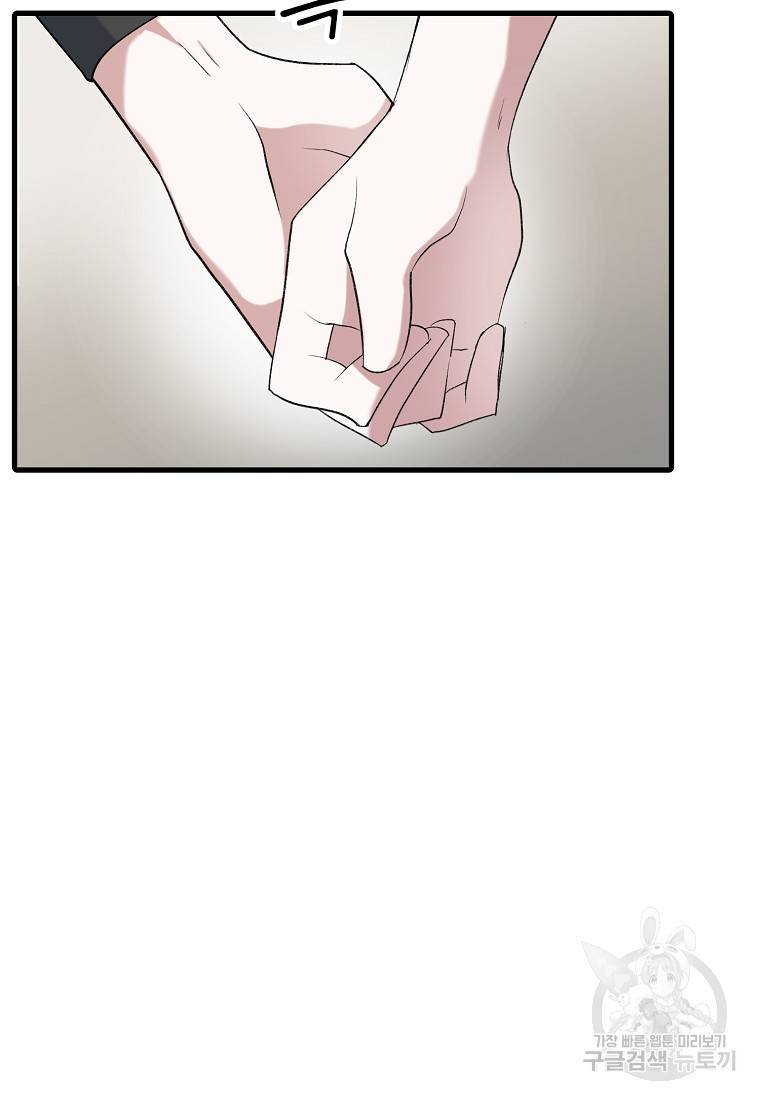 나의 마지막 공주를 위하여 28화 20