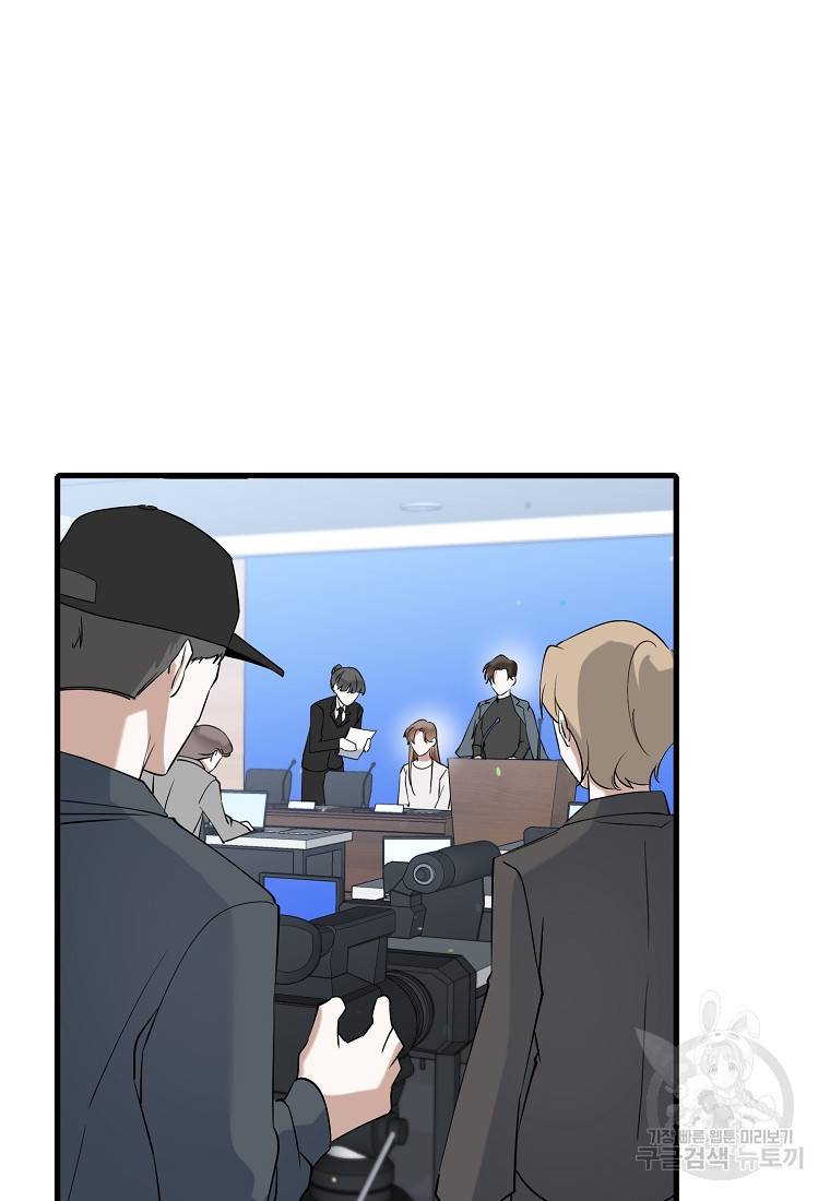 나의 마지막 공주를 위하여 28화 25