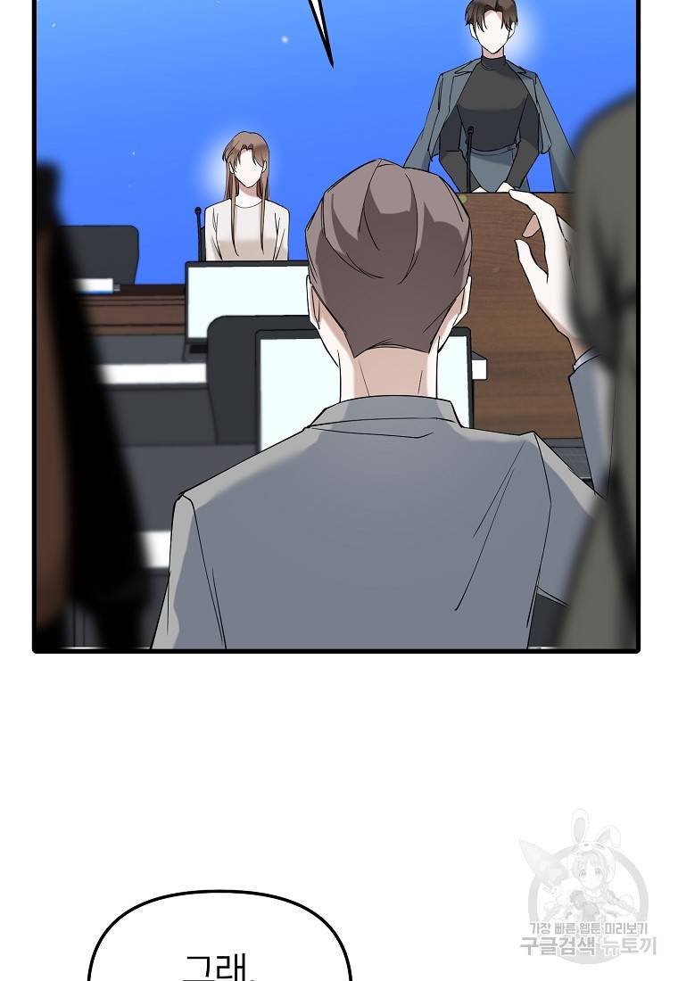 나의 마지막 공주를 위하여 28화 27