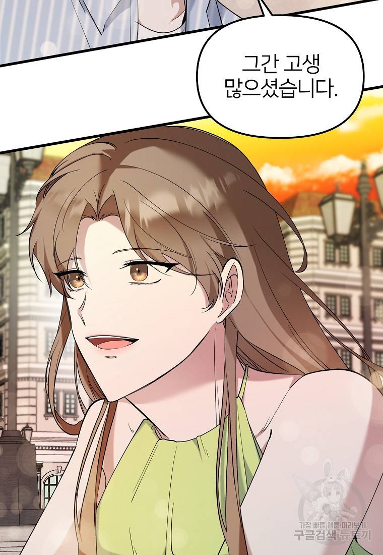나의 마지막 공주를 위하여 28화 57