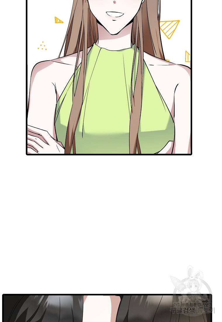 나의 마지막 공주를 위하여 28화 73