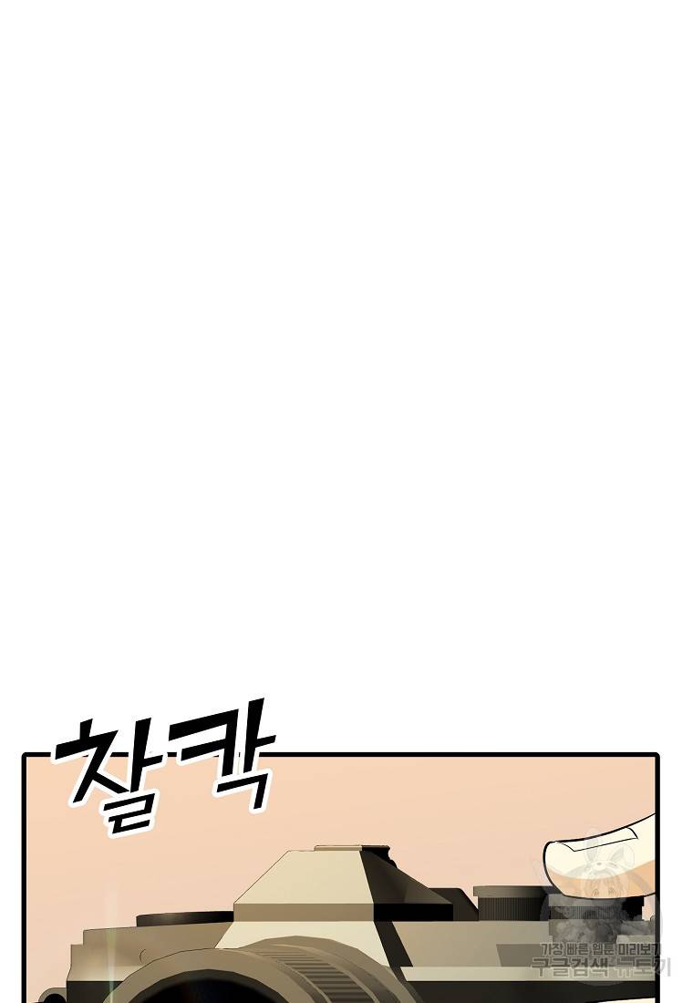 나의 마지막 공주를 위하여 28화 80