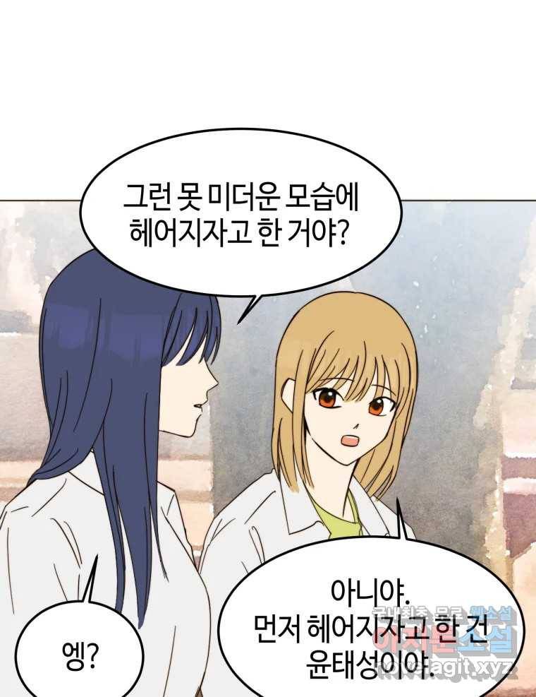 동솔동 아이들 34화 1
