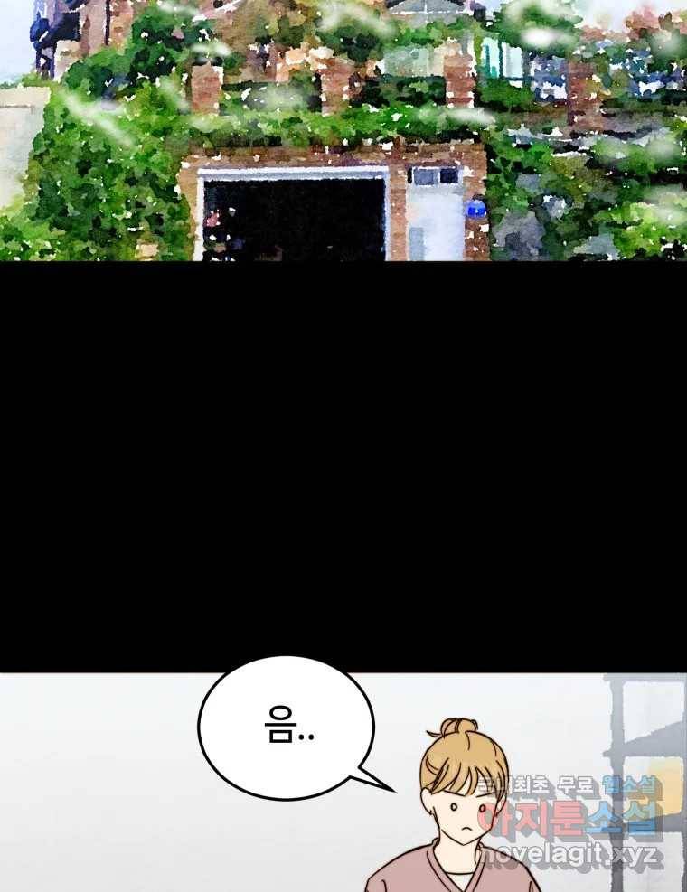 동솔동 아이들 34화 3