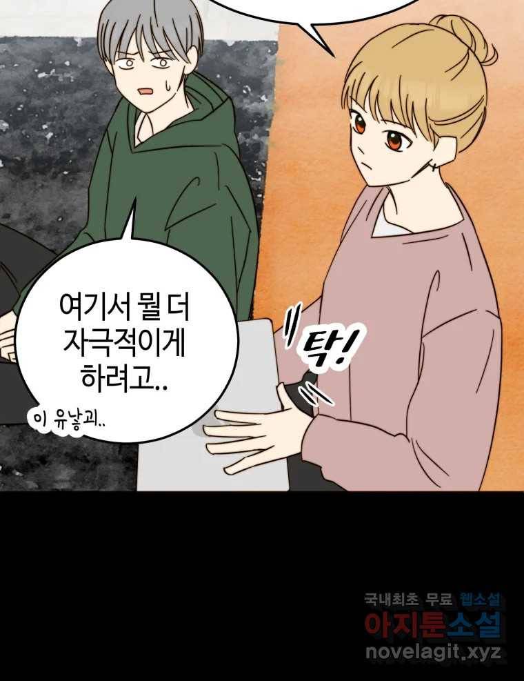 동솔동 아이들 34화 5