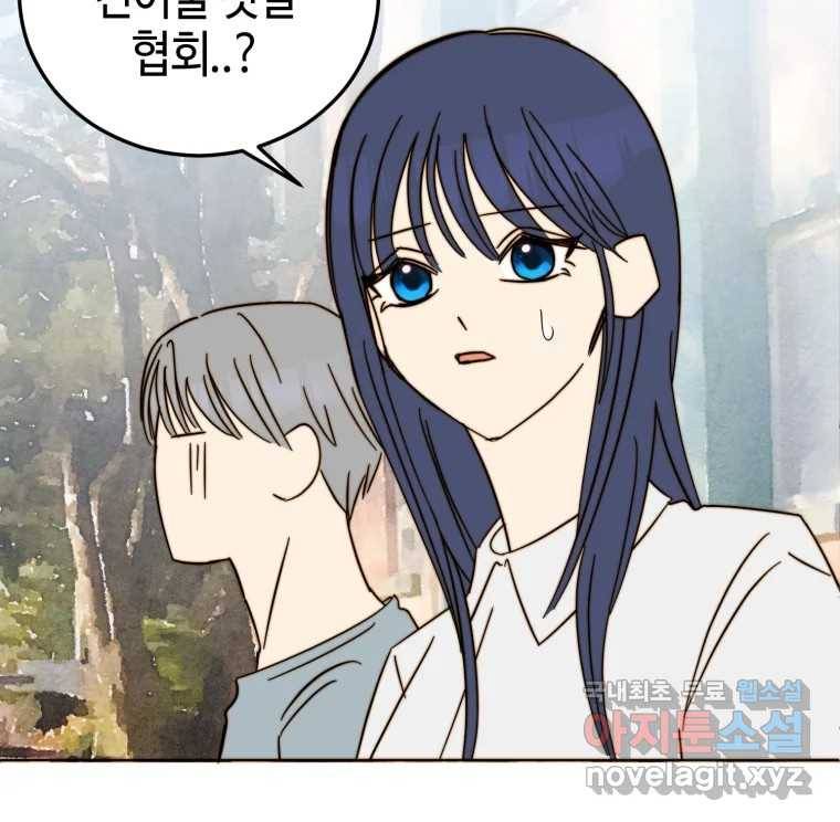 동솔동 아이들 34화 9