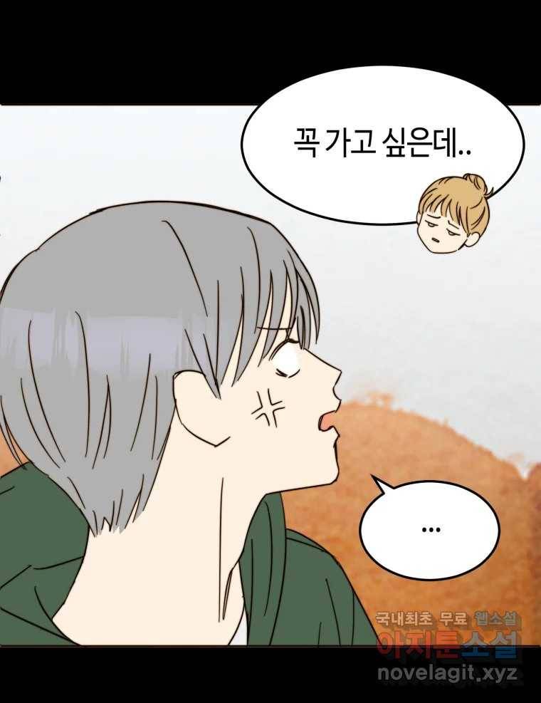 동솔동 아이들 34화 17