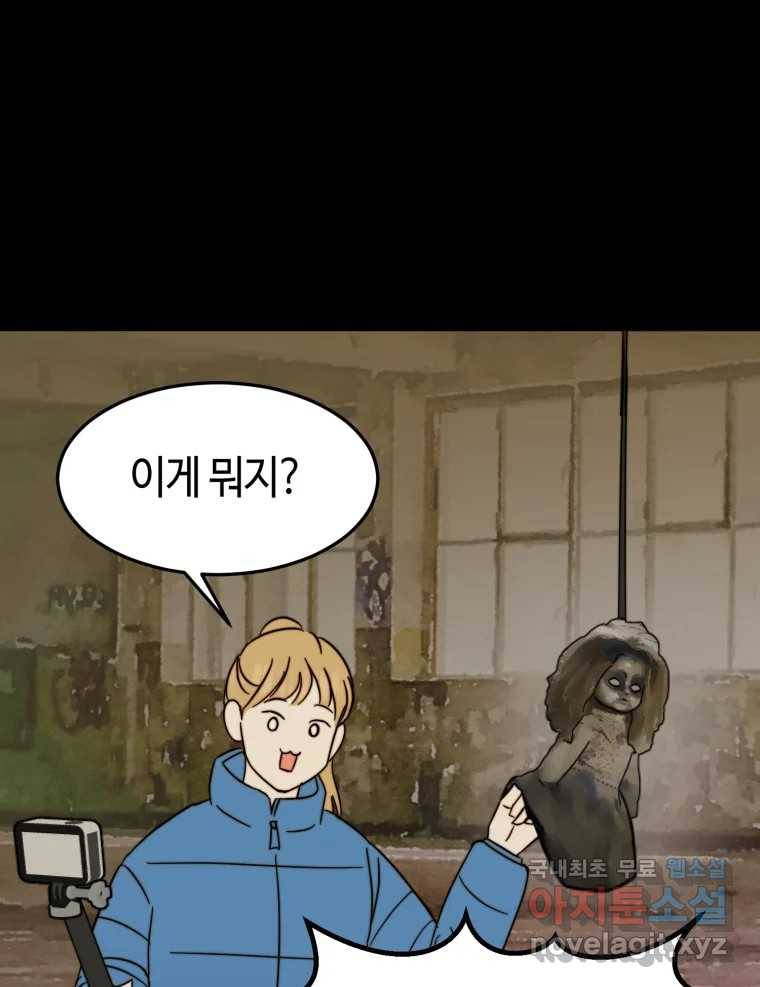 동솔동 아이들 34화 23