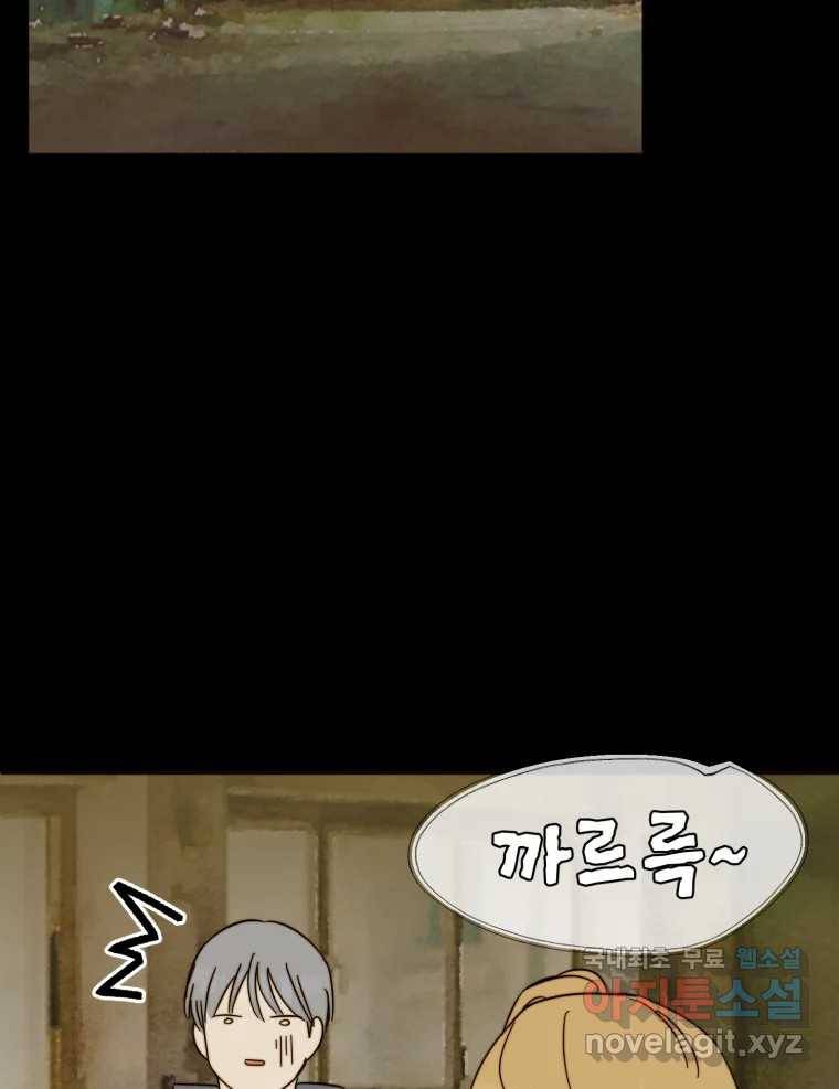 동솔동 아이들 34화 27