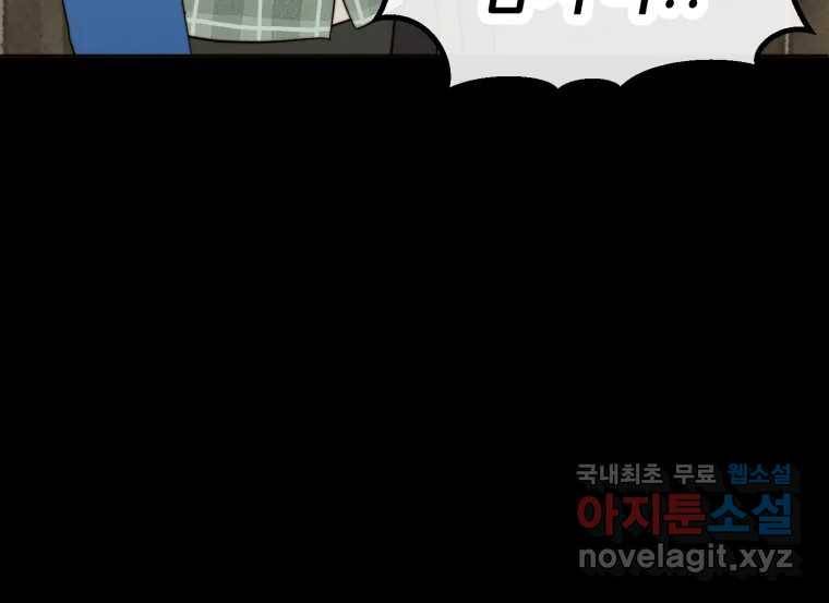 동솔동 아이들 34화 31