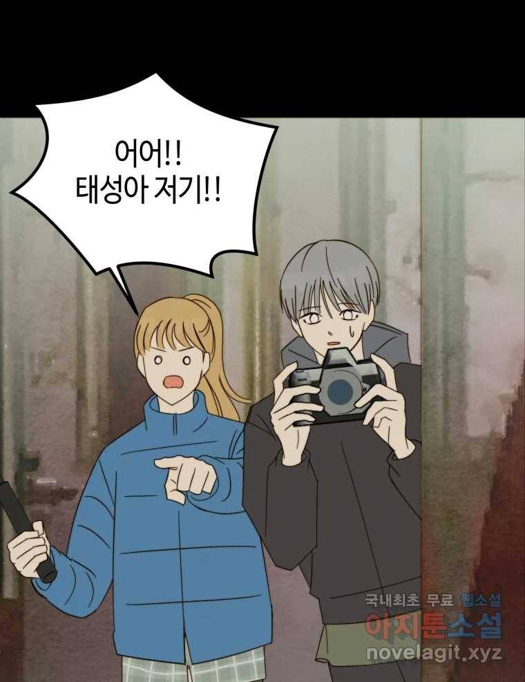 동솔동 아이들 34화 32