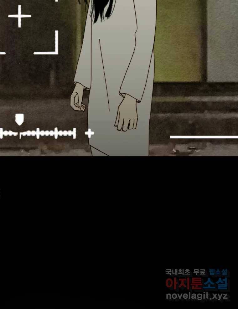 동솔동 아이들 34화 34
