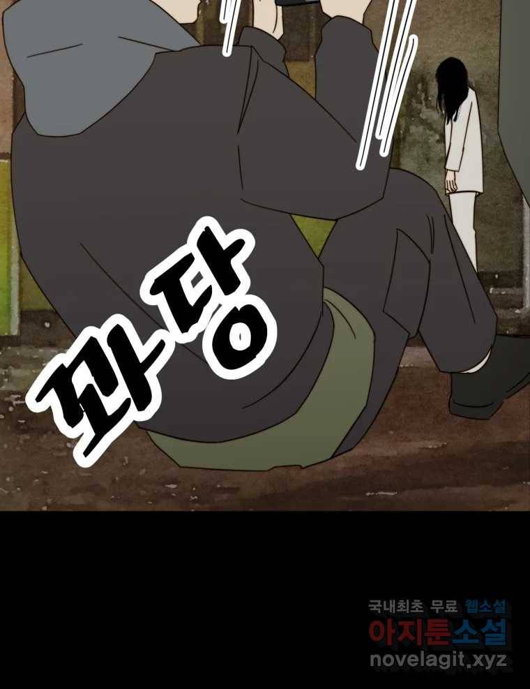 동솔동 아이들 34화 37
