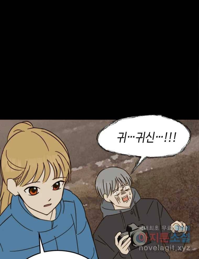 동솔동 아이들 34화 38