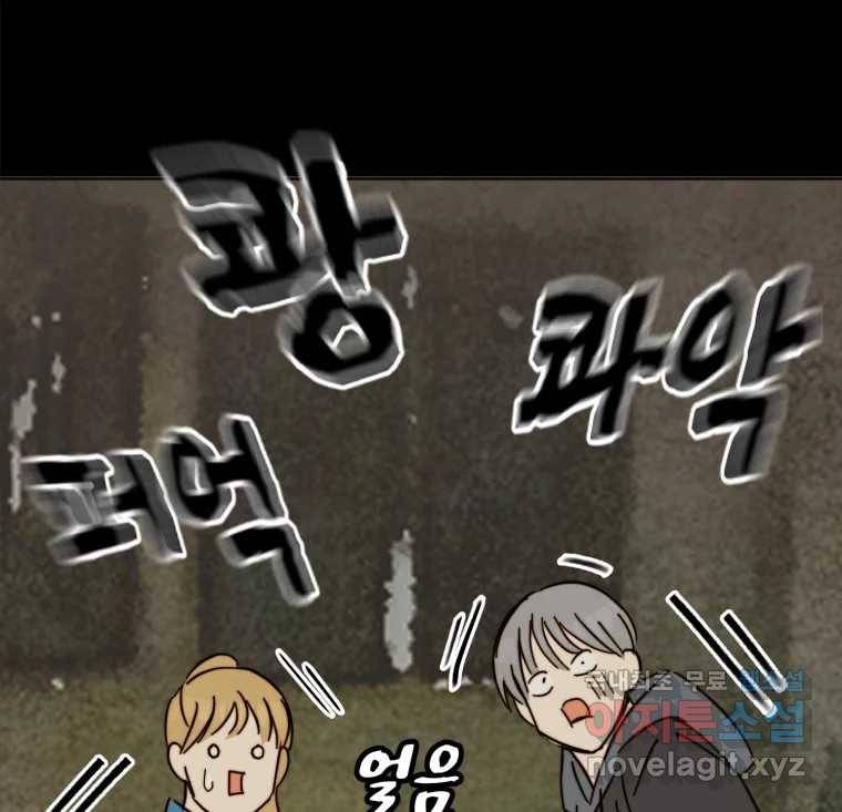 동솔동 아이들 34화 51